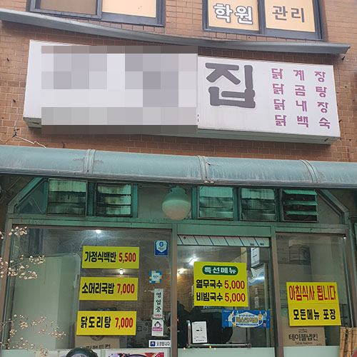 관악구 한식점 초음파식기세척기 700 프리미엄